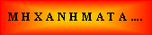Text Box: � � � � � � � � � � ....