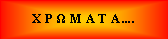 Text Box: � � � � � � �....