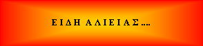 Text Box: � � � �  � � � � � � � ....